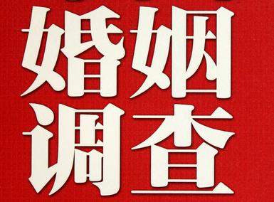 「尖草坪区福尔摩斯私家侦探」破坏婚礼现场犯法吗？